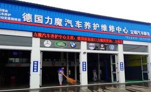 汽车维修招牌名字大全
