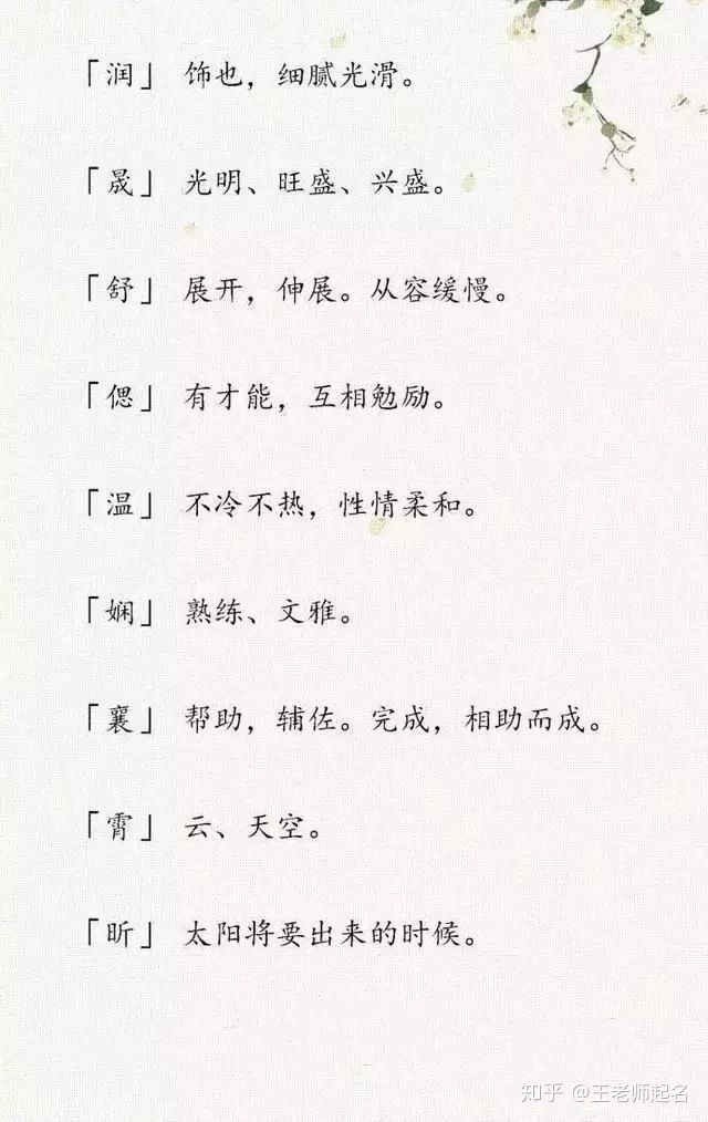 听过最好听的名字