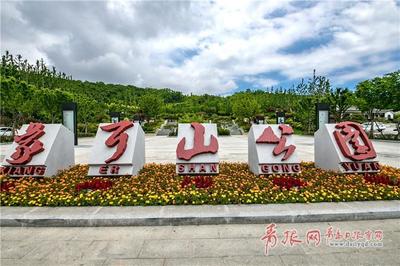 公园名称