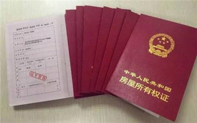 产权证抵押贷款