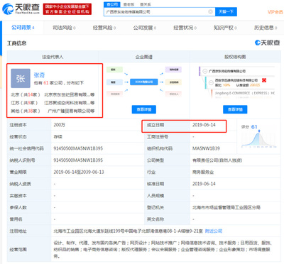 查法人代表的网站