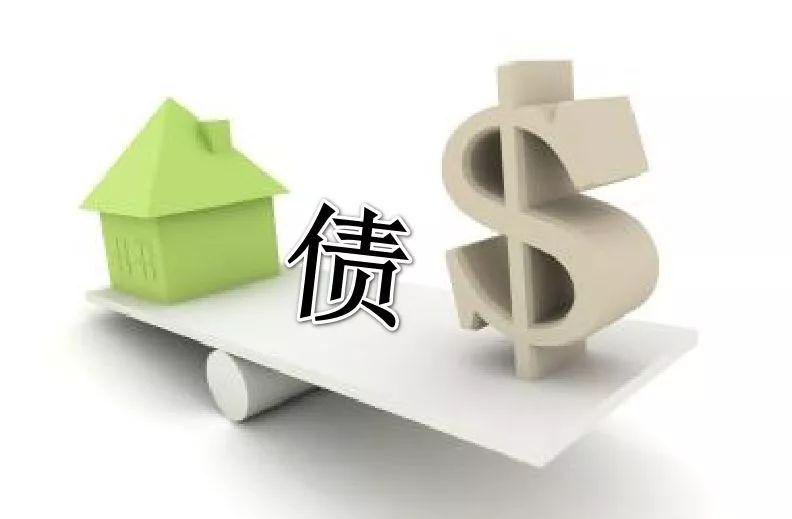 债权 债务