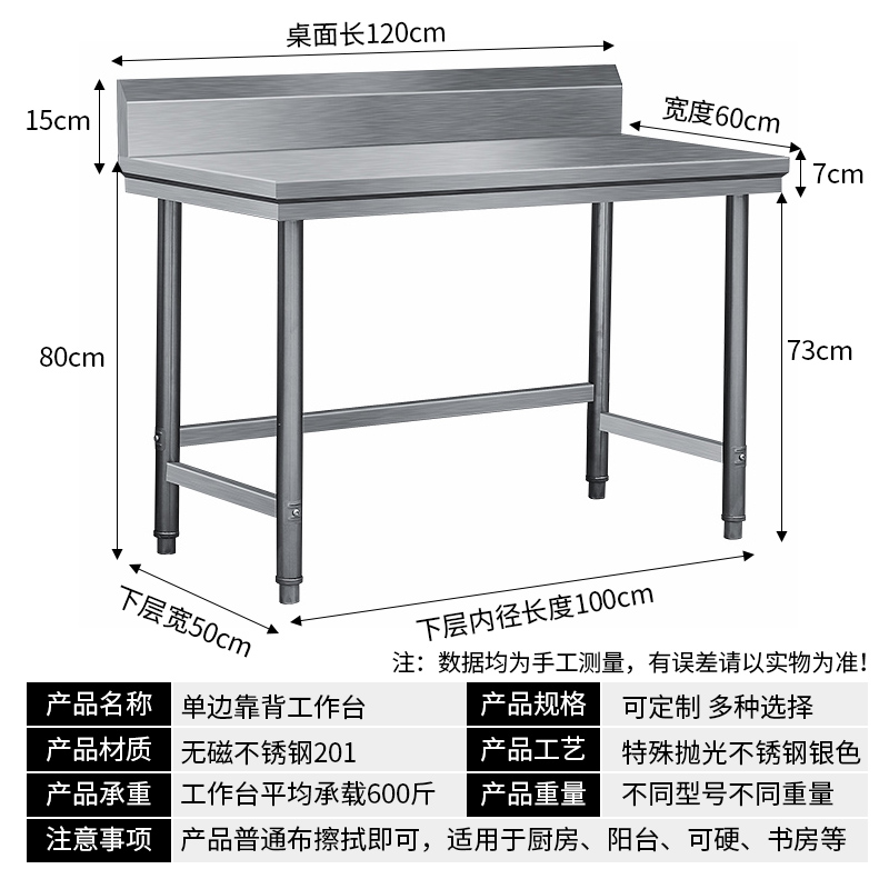 饭店厨房不锈钢桌子多宽