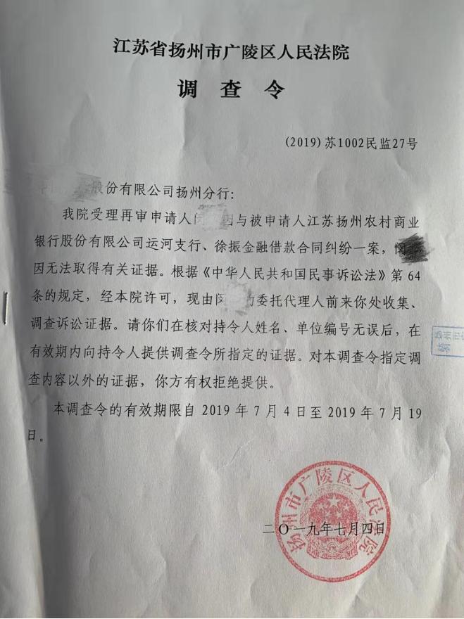 调查令的法律依据