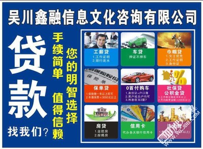 鑫融贷款
