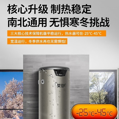 国产空气能热水器