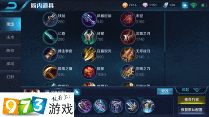 dnf宫本武藏是什么职业