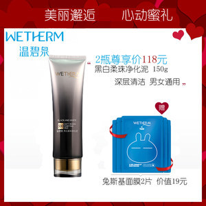 痘痘肌适合用温碧泉吗