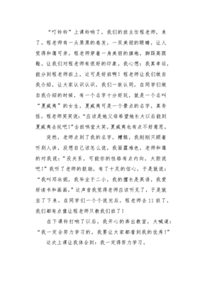 让我响想最大的一件事作文怎么写