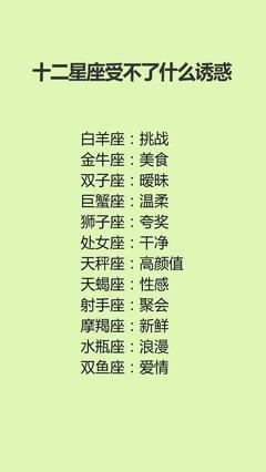 什么星座男生最好