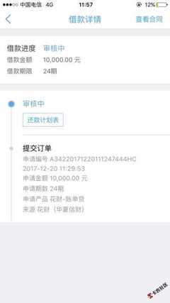 借款不查征信