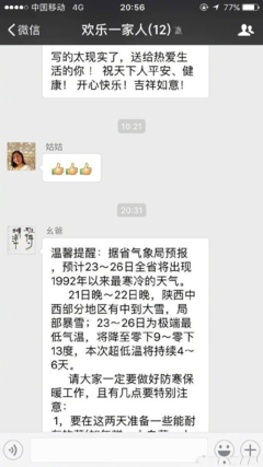 家人的群名称