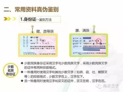 怎么辨别房产证的真伪