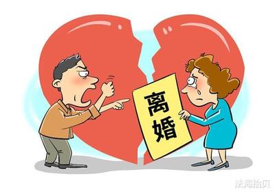 法院离婚