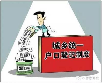 农转非户口的最新补偿