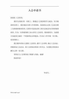 学生救助申请书范文