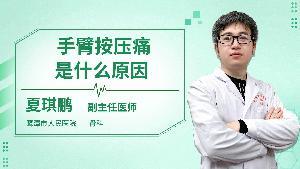 手臂筋疼是怎么回事