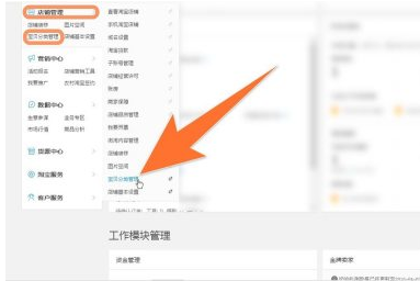 淘宝店铺商品分类怎么设置