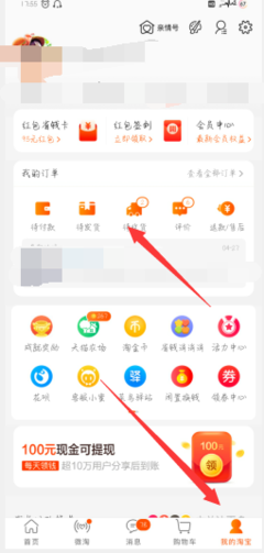 淘宝地图怎么打开 淘宝物流地图怎么没有