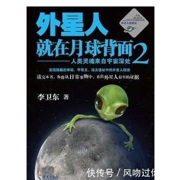 关于外星人的故事