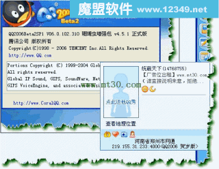 qq珊瑚版