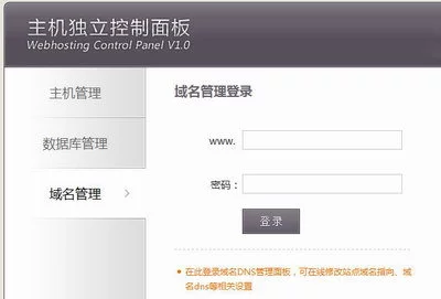 如何利用国内虚拟主机实现免费的国内短信发送服务？(虚拟主机与短信服务的结合案例)