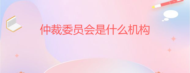 法人属于什么部门