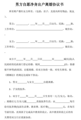 协议书具有法律效力吗