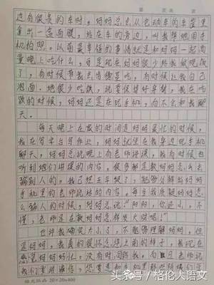 600字反思五年级作文开头怎么写