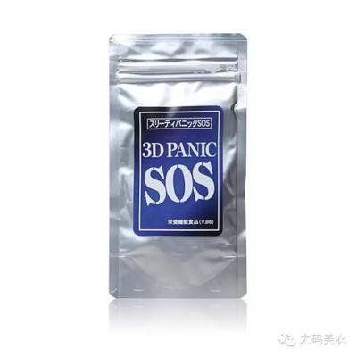 sos全身快速减肥颗粒