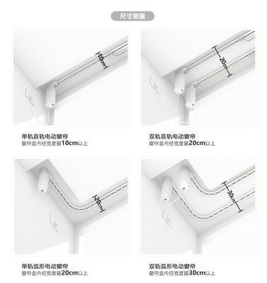 电动窗帘盒尺寸