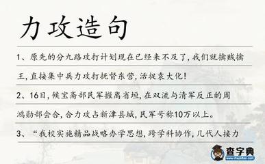 攻打怎么造句