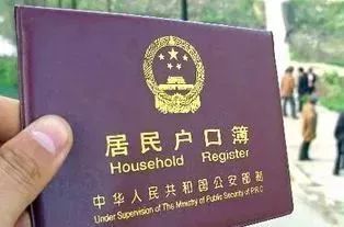 如果户口本丢了怎么办