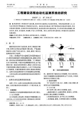 冶金自动化设备论述题怎么写