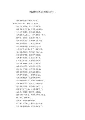 快板台词怎么写