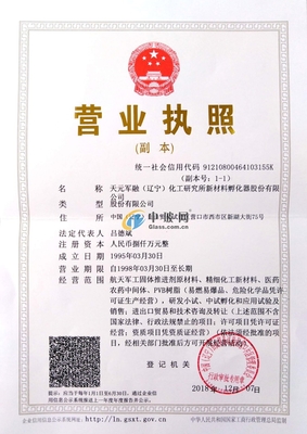 变更营业执照需要多久