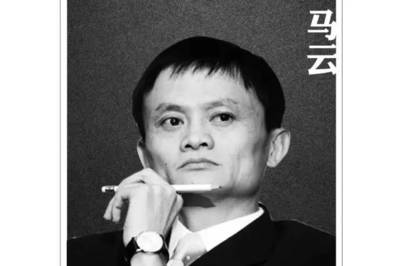 智商高的八字