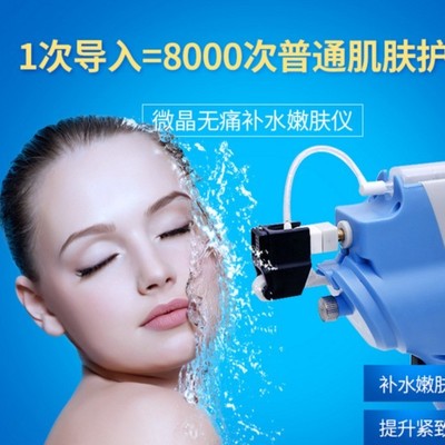 无痛水光针