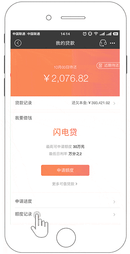 怎么查自己有没有贷款记录