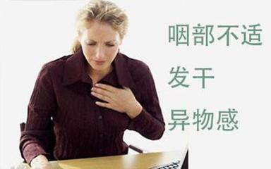 咳嗽嗓子疼有痰