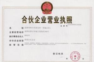 办营业执照起名字