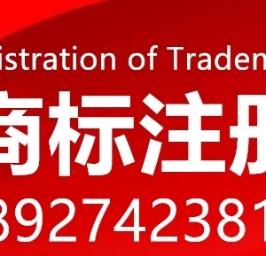 商标过户