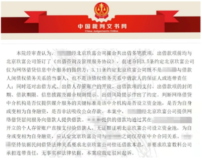 最高法民间借贷司法解释