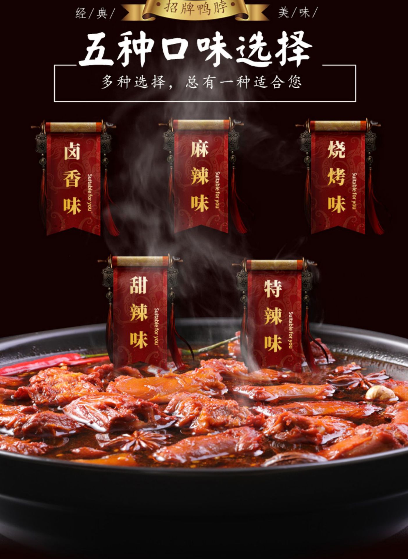孕妇能吃麻辣鸭脖吗