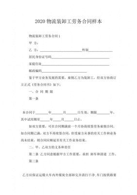 物流合同范本