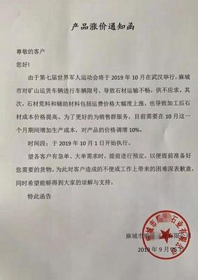 价格涨价通知怎么写