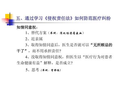 医疗责任事故处理条例