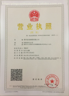 营业执照哪里查