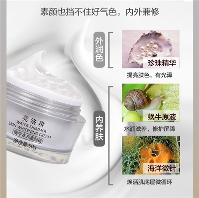 水光蜗牛素颜霜好用吗
