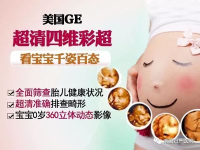 怀孕几个月可以检查胎儿是否健康